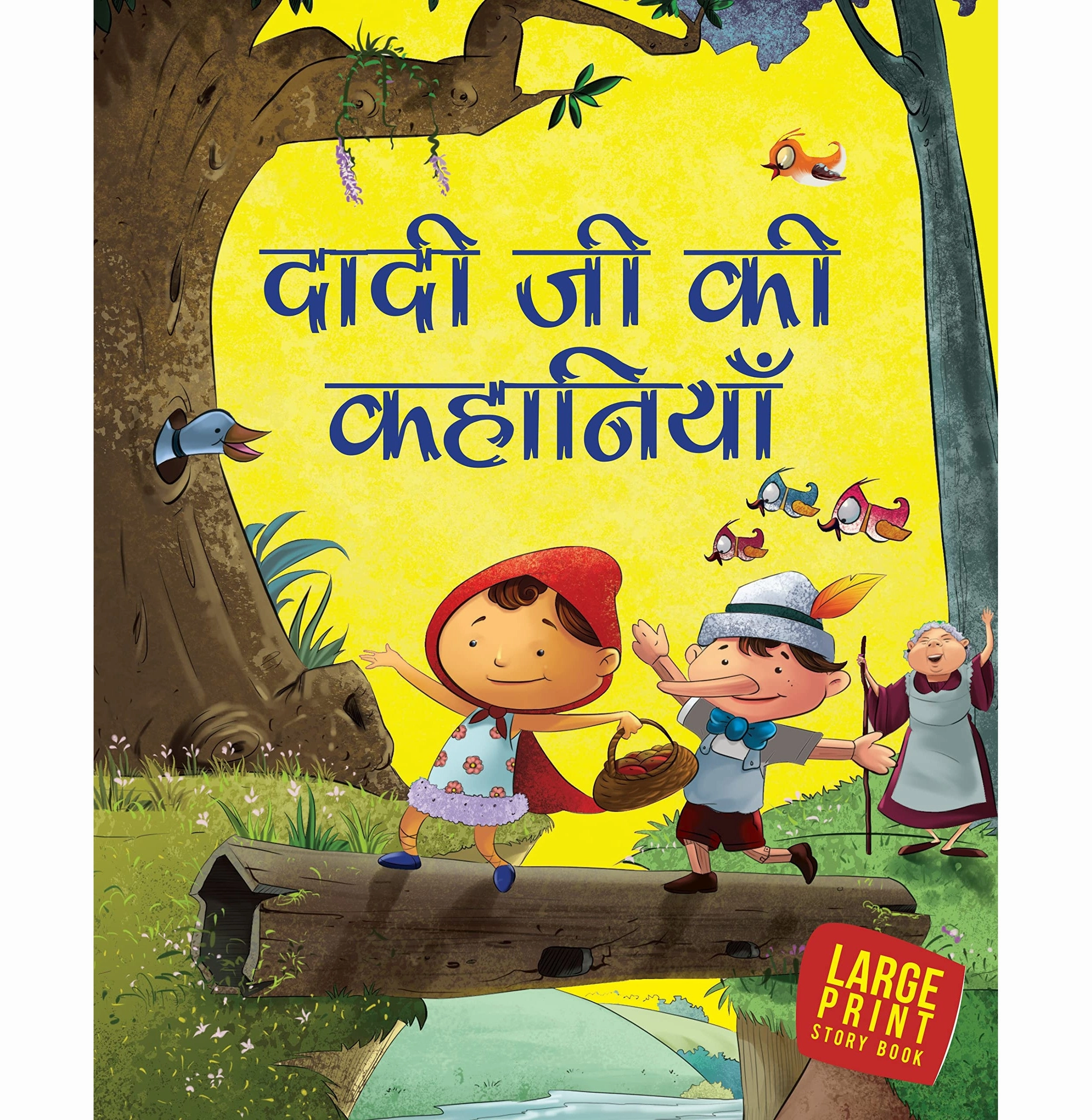 Dadiji Ki Kahaniyan : Bedtime Story Book For Kids : Hindi Short Stories For Children : Read Aloud To Infants Toddlers [Paperback] Om Books Editorial Team Home learning tools