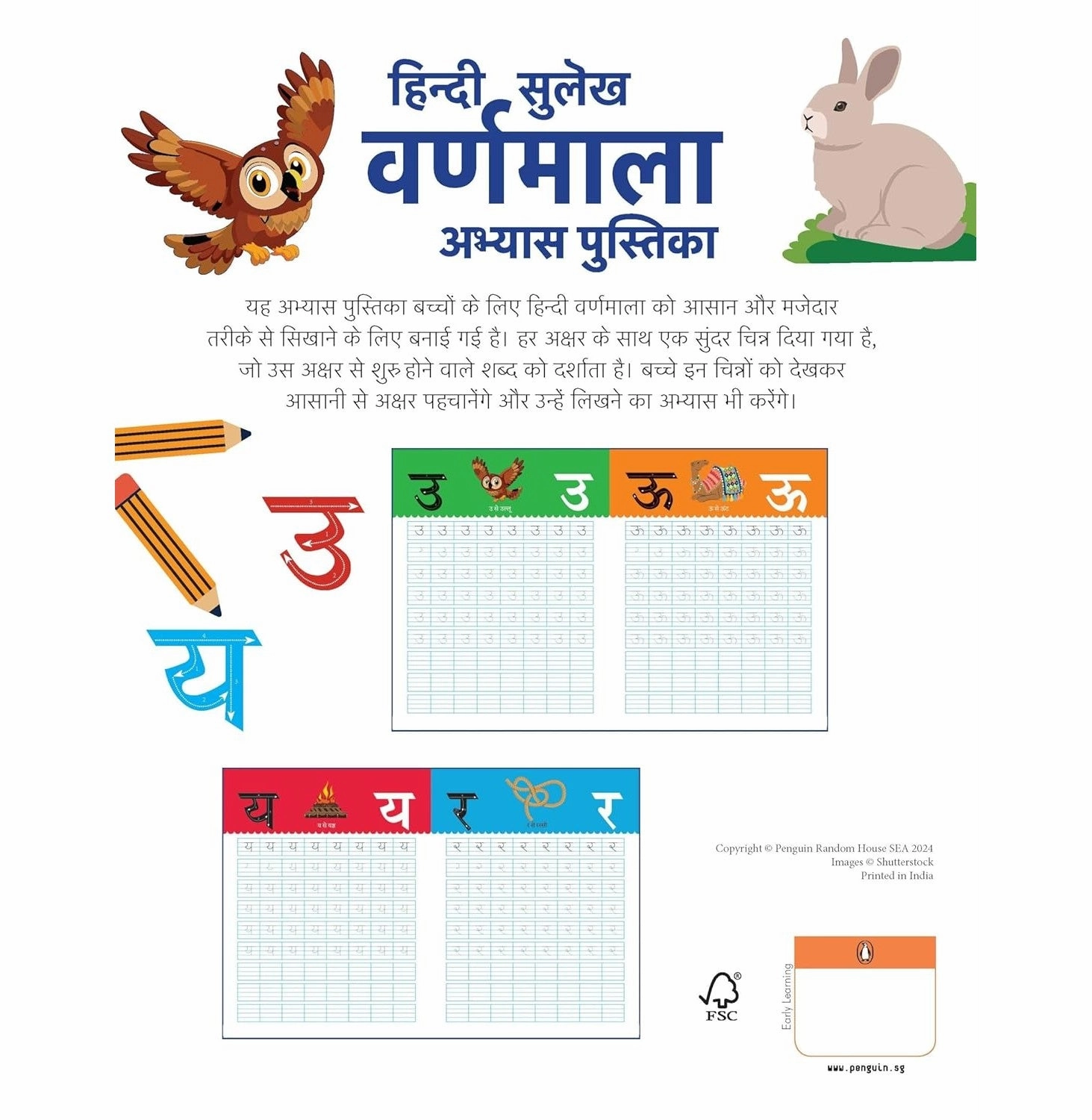 Parent-approved learning Growing minds Hindi Sulekh - Varnmala