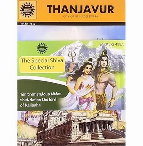 The Shiva Collection : Stories Of Lord Shiva : Hindu Mythology & Legends : Illustrated Comic Set : Amar Chitra Katha Anant Pai Mini makers Hands-on discovery