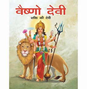 Large Print: Vaishno Devi In Hindi ( Indian Mythology) [Hardcover] Om Books Editorial Team Kids discovery tools