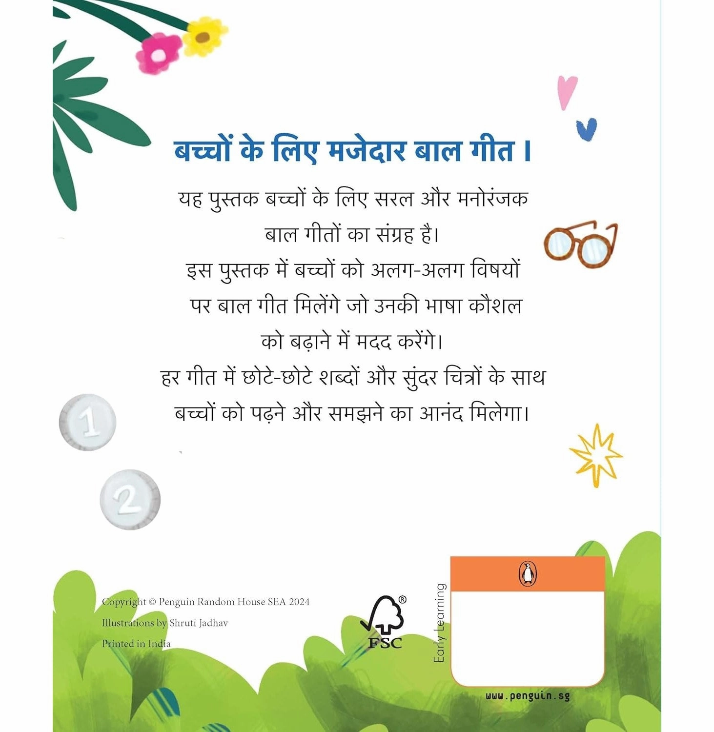 Learning through play Baal Geet - Hindi Poems