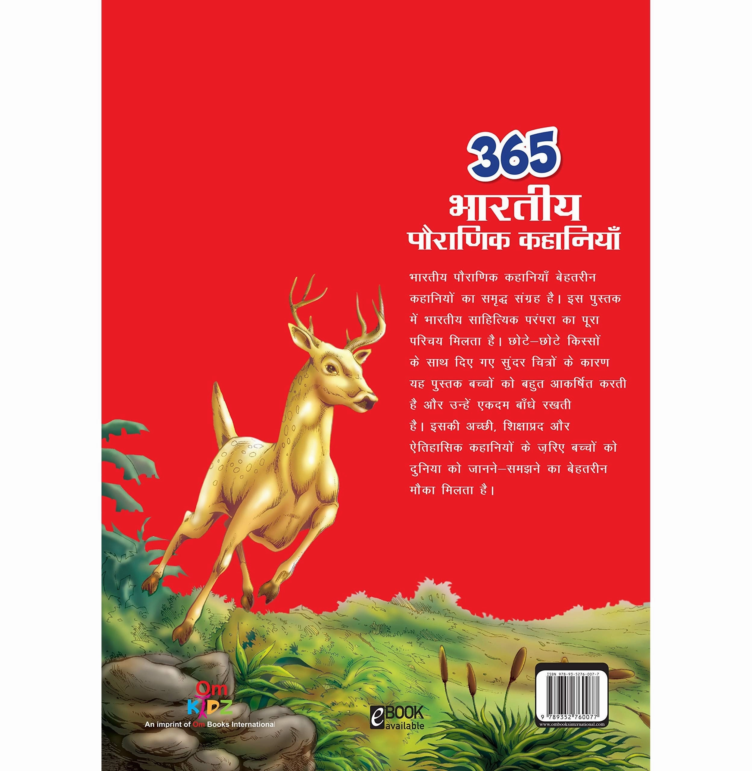 Nurturing minds Story Books : 365 Tales From Indian Mythology In Hindi (Indian Mythology For Children) (365 Series) [Hardcover] Om Books Editorial Team