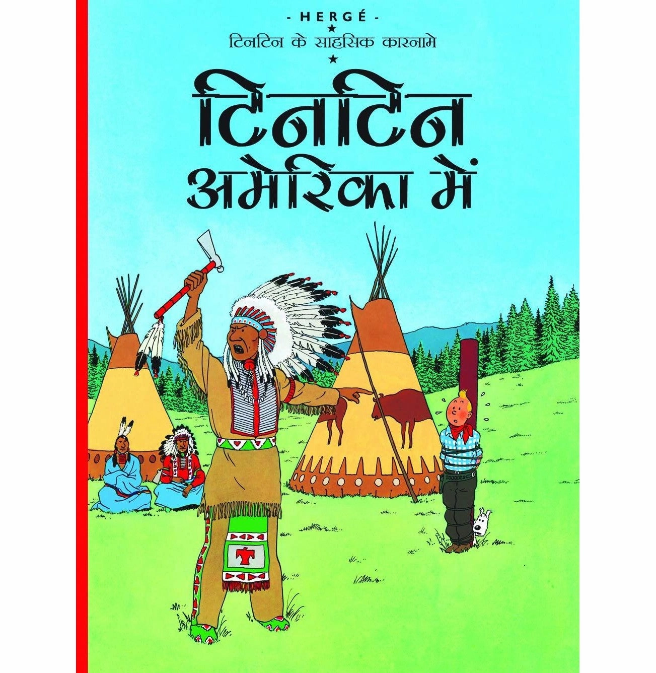 Little builders Creative kids Tintin: Tintin America Mein (Hindi) (Tintin Comics) [Paperback] Herge
